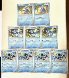 ポケモンカード　メッソン進化ライン　９枚