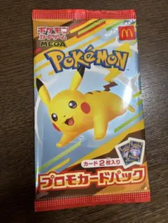 【未開封】ハッピーセットおまけ