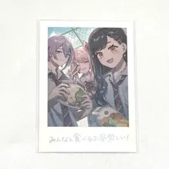 劇場版プロセカ 入場者特典 思い出写真カード 杏 類 瑞希