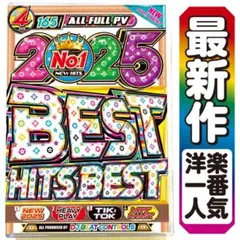 再入荷 & 値下げ【洋楽 Mix DVD】2025最新ベスト 正規盤　K-POP