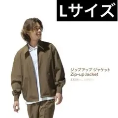 ファミマ　ブラウン ジップアップジャケット Lサイズ
