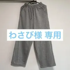forksy. スウェット切り替えカーブパンツ
