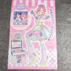 ちゃお　2025年　8月号　付録　ひみつのアイプリ スペースダイナソーミント
