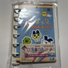 たまごっち 1番くじG賞