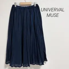 【UNIVERVAL MUSE】プリーツロングスカート　ネイビー　シンプル　無地