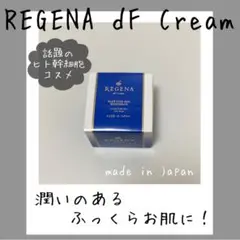 ❤️大特価❤️ REGENA リジェナ クリーム スキンケア ヒト幹細胞