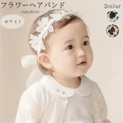 ベビー　ヘアバンド　花冠　結婚式　1歳　ハーフバースデー　誕生日　フォト　新品