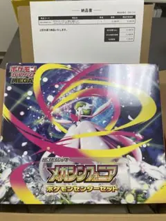 【新品未開封、即日発送】　メガシンフォニア　ポケモンセンターセット
