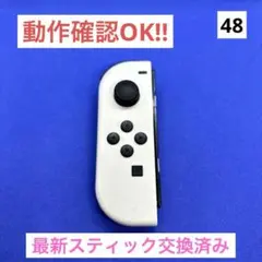 【純正品】JOY-CON (L) ホワイトジョイコン左