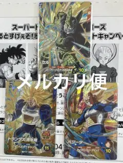 ドラゴンボールスーパーダイバーズ GDR SDV5-049 ベジータ　他