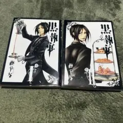 黒執事 1〜34巻 全巻セット - メルカリ