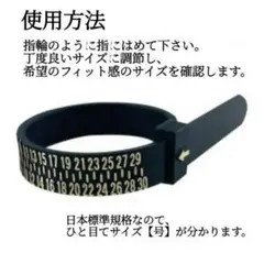 ▲ リングゲージ バンド 黒 1〜30号 指サイズ リングサイズ 指輪計測