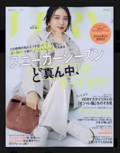 VERY 2025年2月号 新品同様