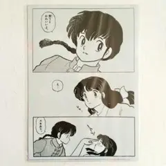 らんま1/2『乱馬とあかねのクリアファイルセット（らんまカフェ限定）』【未開封】