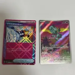 ポケカ　プライムキャッチャー リグレー　まとめ売り