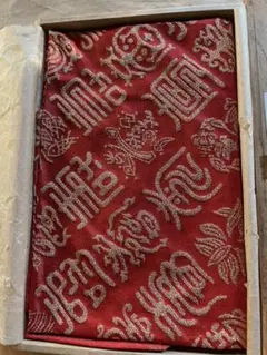 百寿字図　桐箱入り