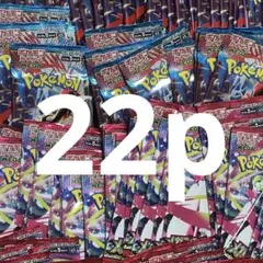 メガブレイブ11パック メガシンフォニア11パック 計22パック