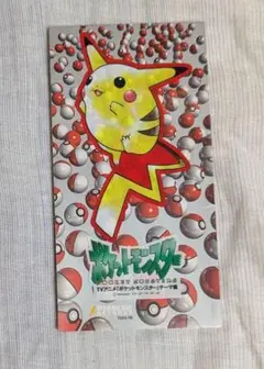 ポケットモンスター CD ピカチュウ リザードン