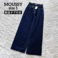 新品タグ付き✨【マウジー】クロスウェイストワイドストレートデニム インディゴ 1