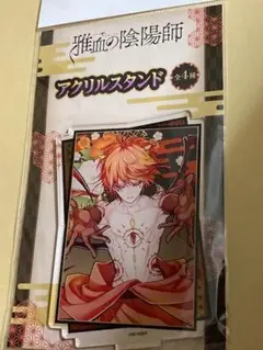 雅血の陰陽師 メディコス POP UP アクスタ 出雲