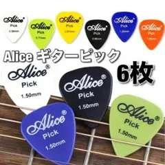 Alice アリス　ギターピック 6枚　0.58mm-1.50mm