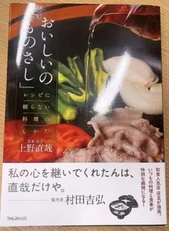 おいしいの「ものさし」