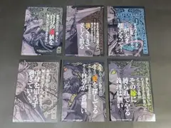 ガチアクタ（TSUTAYA購入特典）イラストカード・６種