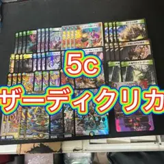 2025年最新】ザーディクリカデッキの人気アイテム - メルカリ