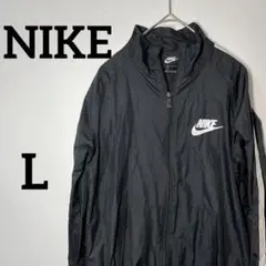 【ナイキ】NIKE ブラック 軽量 通気性 ジャケット Lサイズ