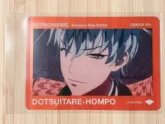 ヒプムビ クリアカード 白膠木簓 ヒプノシスマイク