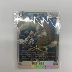 アルティメットバトル　孫悟空