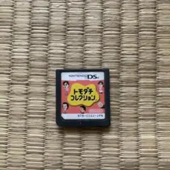 トモダチコレクション ＤＳ