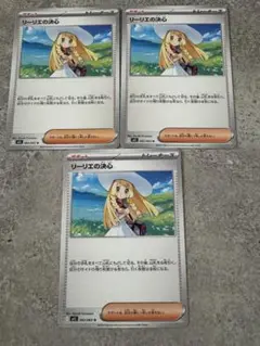 リーリエの決心