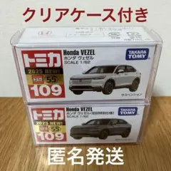 トミカ　109 ホンダ　ヴェゼル　初回　通常　セット