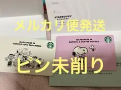 スタバ スヌーピー カード 残高0 2枚セット メルカリ便