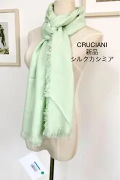 ★新品★ CRUCIANI クルチアーニ マフラー 大判ストール ライトグリーン