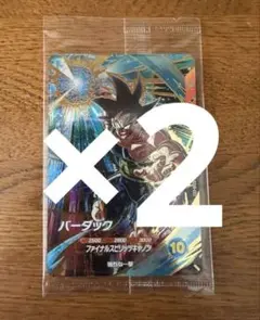 【2枚】sdvp-022 バーダック ドラゴンボールスーパーダイバーズ 未開封