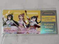 東京駅一番街　PARADETICKET A·ZU·NA