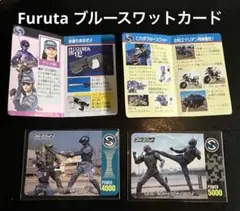 Furuta ブルースワットカードと小冊子