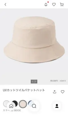GU　UVカットツイルバケットハット　32ベージュ