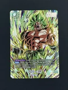 【値下げ】ドラゴンボールカードゲーム　ブロリー　シークレットパラレル