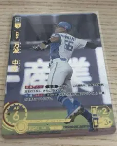 ドリームオーダー 球団ブースター 日本ハム ファイターズ 万波中正 SP