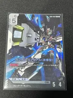 ガンダムカードゲーム ガンダムエアリアル　LR 1枚