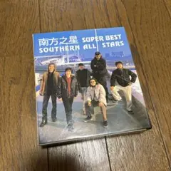 サザンオールスターズ / 南方之星 SUPER BEST