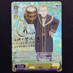 生臭坊主 ハイター SP 1枚
