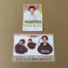 岩本照、五関晃一、髙地優吾 雑誌 切り抜き