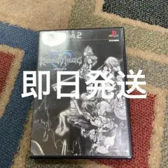 キングダム・ハーツ