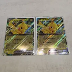 JR東日本 ポケモンスタンプラリー2025 ピカチュウex ジャンボカード2枚