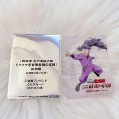忍たま乱太郎 体験展 久々知兵助 クリアカード