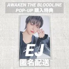 【&TEAM】 EJ アジアツアー POP-UP 購入 特典